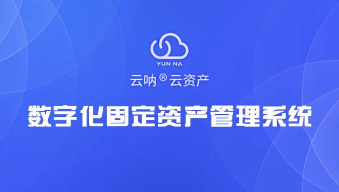 亚星如何管理固定资产如何做好固定资产管理工作(图3)