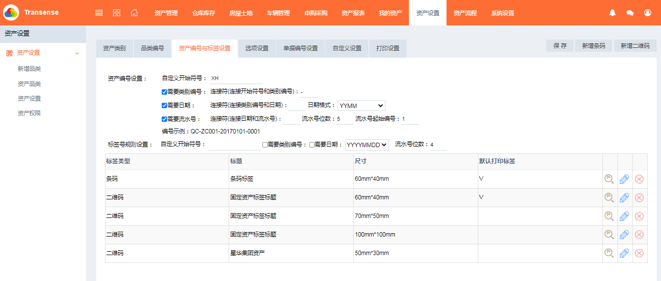 亚星·(中国)官方网站全程云发布集团国企固定资产管理解决方案：减少闲置增效增值(图2)