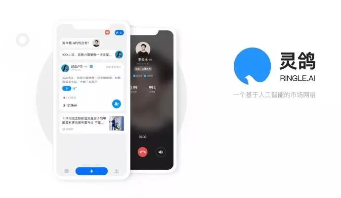 亚星快播王欣上线新App“灵鸽 AI”(附：注册邀请码)(图2)