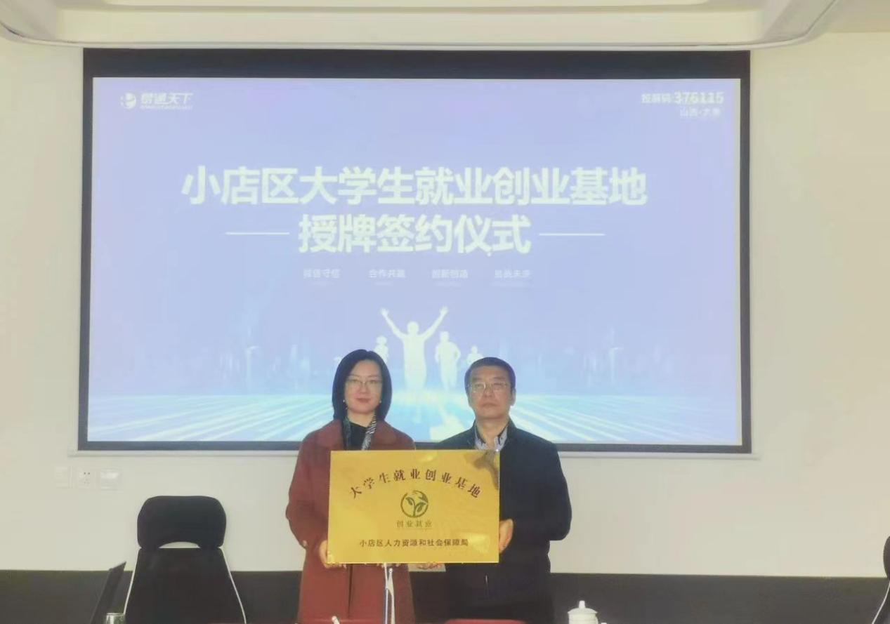 亚星·(中国)官方网站太原市小店区出台《大学生创新创业五年行动计划（2023-2(图2)