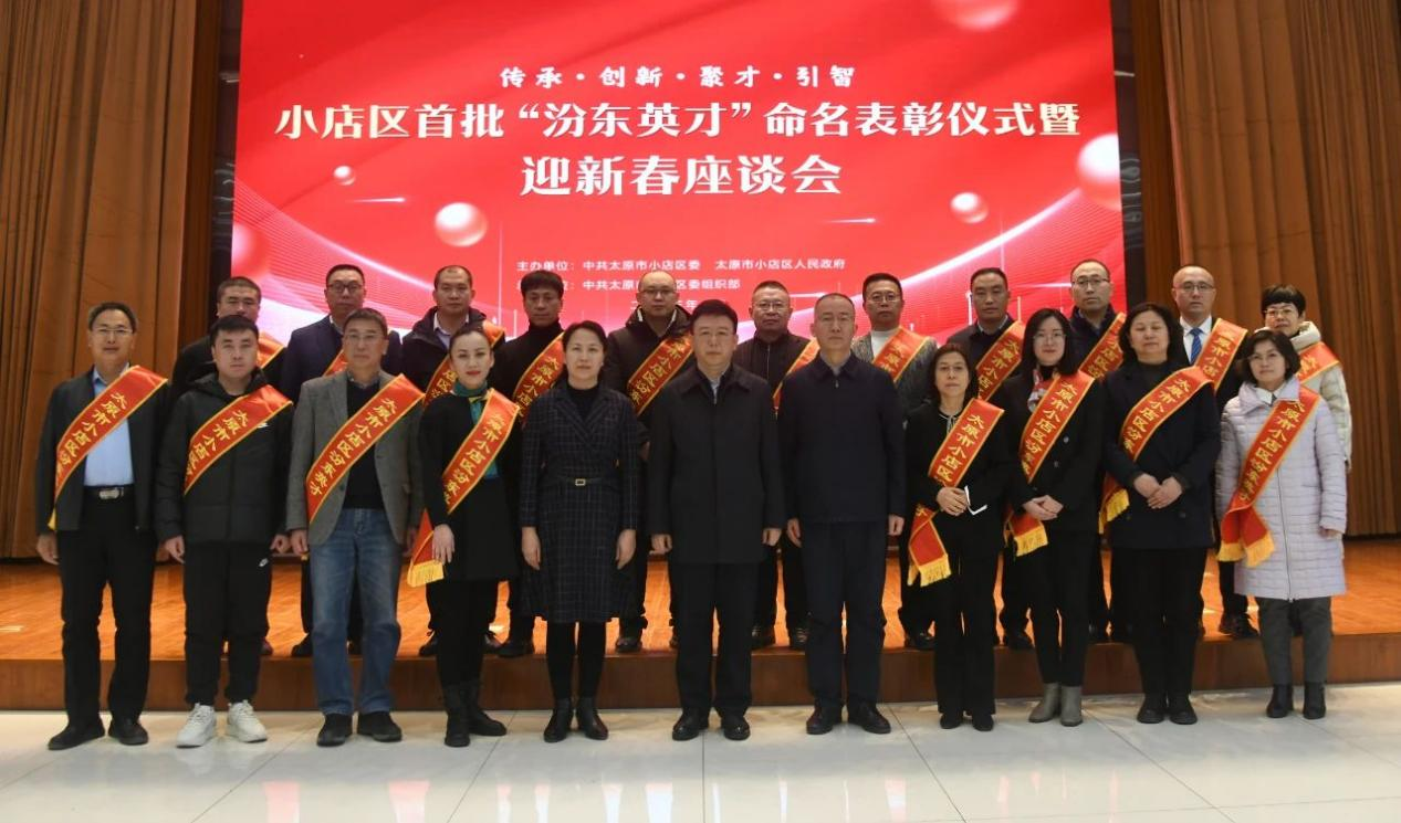 亚星·(中国)官方网站太原市小店区出台《大学生创新创业五年行动计划（2023-2(图1)