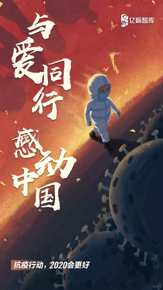 亚星康桥物业：逆行者守护一方平安｜感动中国系列故事（第三十九期）