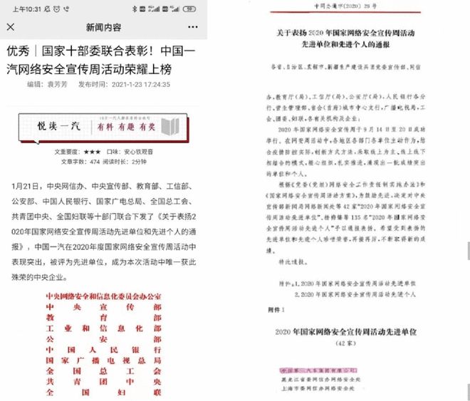 亚星·(中国)官方网站国家网安周在即“线上网安周”助力后疫情时代意识教育(图2)