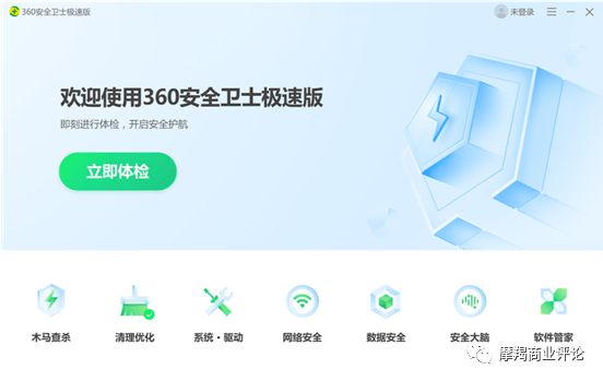 亚星·(中国)官方网站360安全卫士极速版背后是360的星辰大海(图3)