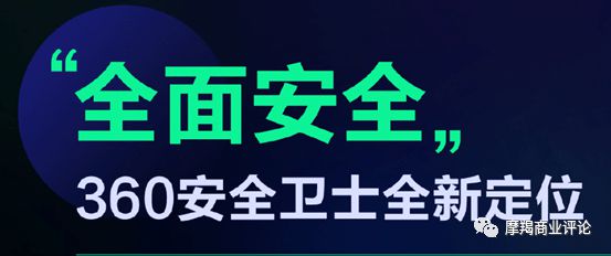 亚星·(中国)官方网站360安全卫士极速版背后是360的星辰大海(图6)