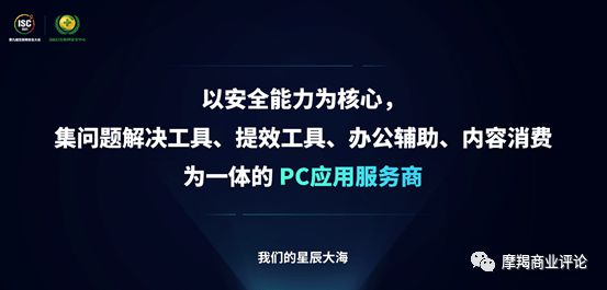 亚星·(中国)官方网站360安全卫士极速版背后是360的星辰大海(图11)