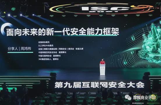 亚星·(中国)官方网站360安全卫士极速版背后是360的星辰大海(图10)