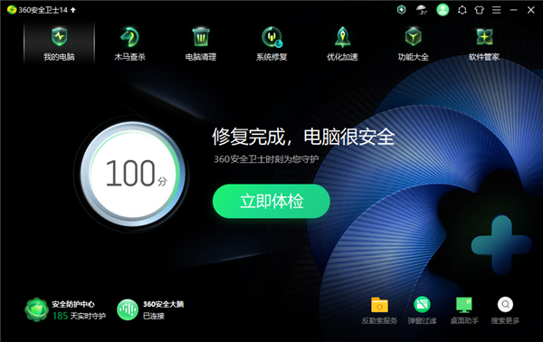 亚星360安全卫士140重磅发布：杀毒更快 还变身办公神器