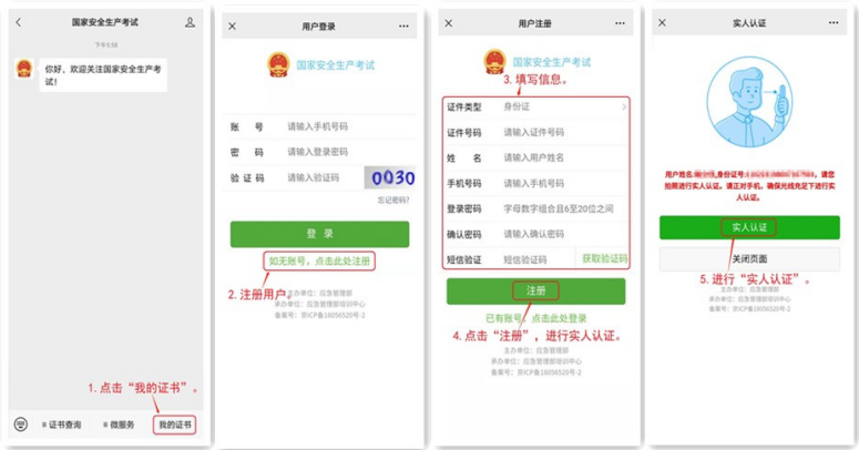 亚星@1500万特种作业人员：你的这些烦心事应急管理部出新招了！(图2)