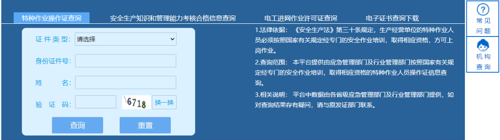 亚星@1500万特种作业人员：你的这些烦心事应急管理部出新招了！(图1)