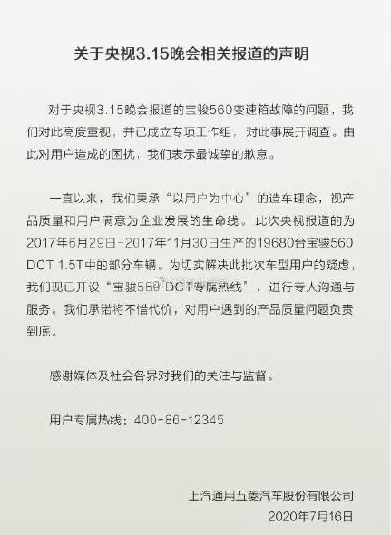 亚星315晚会不晚：汉堡王、五菱“良心”上榜趣头条广告猫腻遭点名多家应用商店下架(图7)