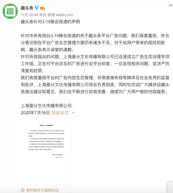 亚星315晚会不晚：汉堡王、五菱“良心”上榜趣头条广告猫腻遭点名多家应用商店下架(图13)