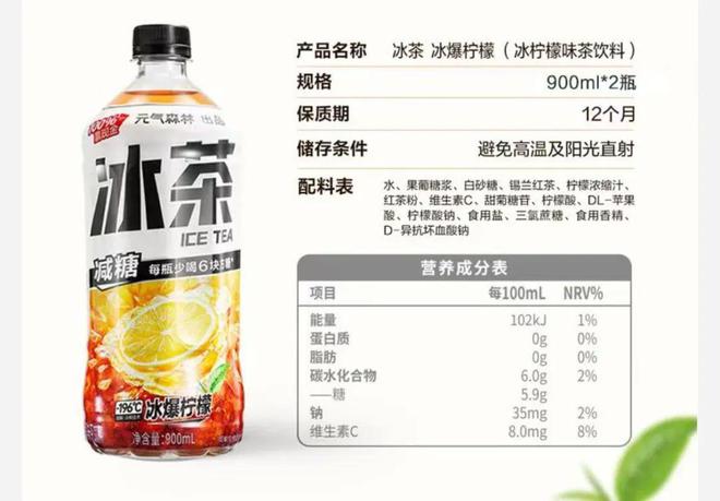 亚星元气森林“背叛”代糖(图1)