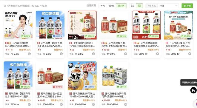 亚星元气森林“背叛”代糖(图4)