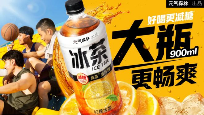 亚星元气森林“背叛”代糖(图2)
