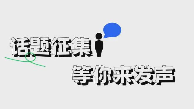 亚星回龙观青年说 自在畅聊同频共振拓宽社交新视野(图13)