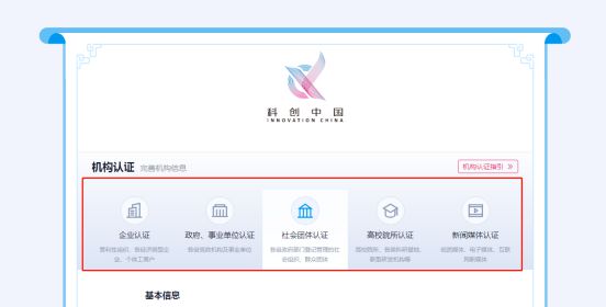 亚星·(中国)官方网站邀请函：欢迎入驻“科创中国”科技创新融通平台(图1)
