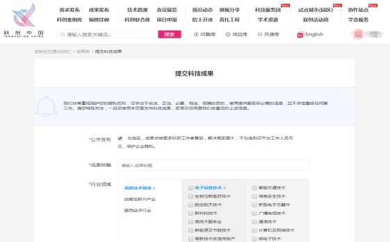亚星·(中国)官方网站邀请函：欢迎入驻“科创中国”科技创新融通平台(图3)
