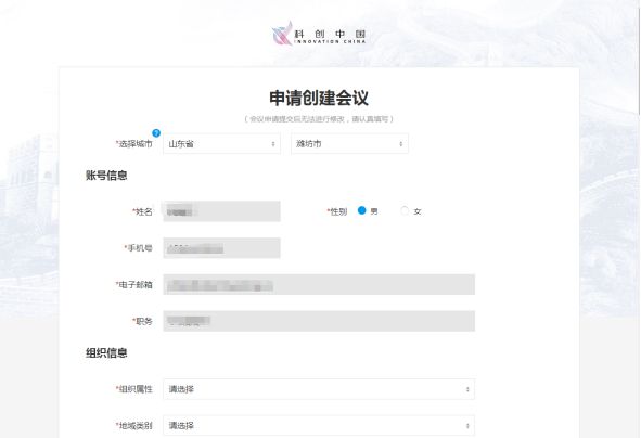 亚星·(中国)官方网站邀请函：欢迎入驻“科创中国”科技创新融通平台(图5)
