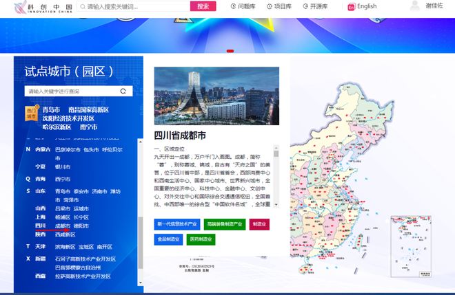 亚星·(中国)官方网站邀请函：欢迎入驻“科创中国”科技创新融通平台(图7)