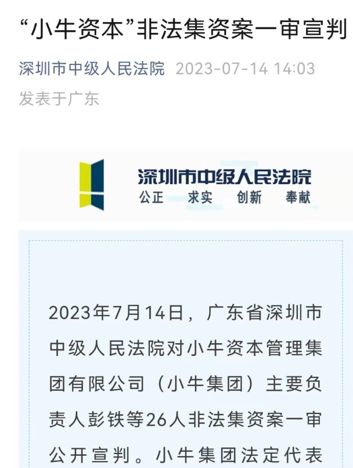 亚星千亿大案宣判！实控人被判无期(图1)