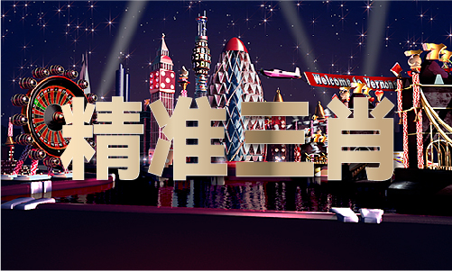 亚星天下采免费资大全V(图1)