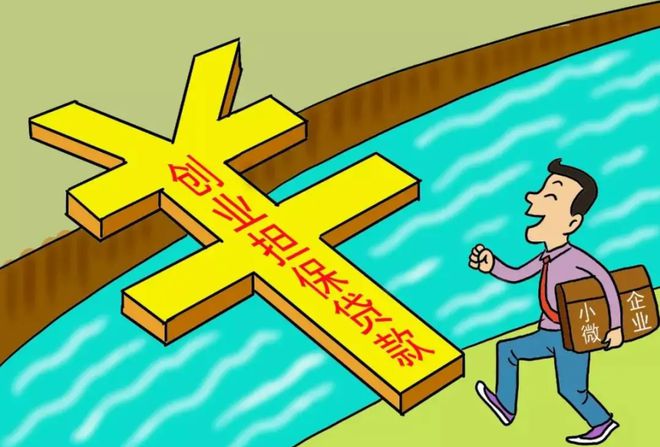 亚星厦门市创业担保贷款申请指南(图1)