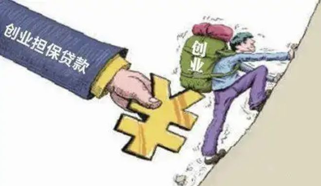 亚星厦门市创业担保贷款申请指南(图2)