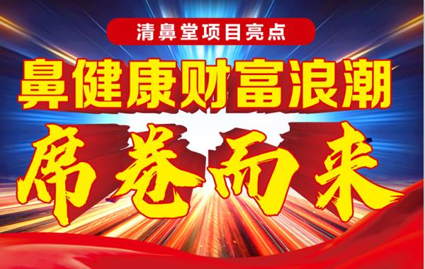 亚星·(中国)官方网站清鼻堂：有什么不起眼却很赚钱的小生意(图1)
