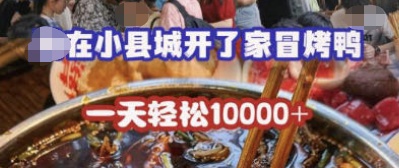 亚星·(中国)官方网站一批“赚钱项目”扎堆小红书专门收割创业小白(图3)