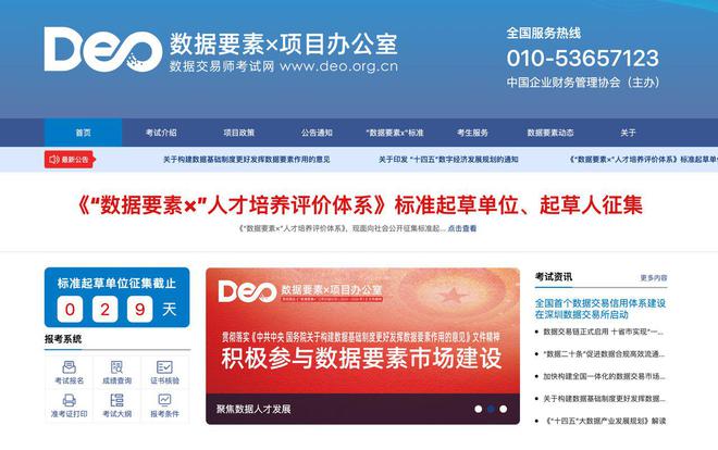 亚星数据资产入表会计考试网：数据发展如何影响企业战略？考什么？(图2)
