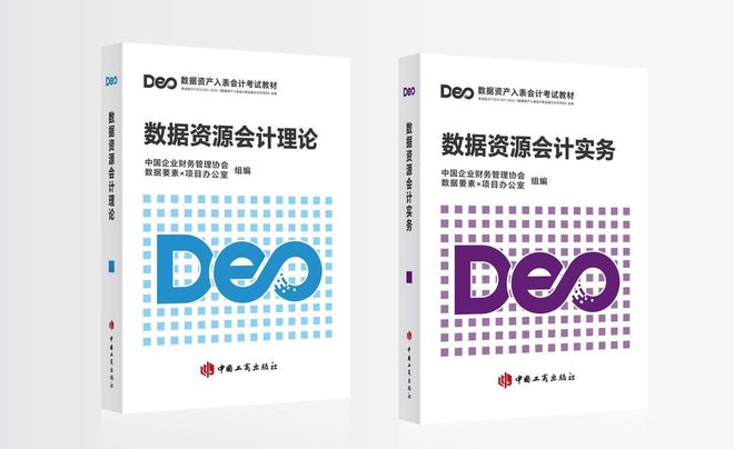 亚星数据资产入表会计考试网：数据发展如何影响企业战略？考什么？(图3)
